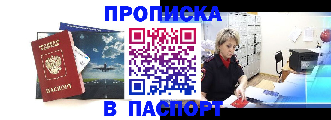 временная регистрация адрес в Чапаевске